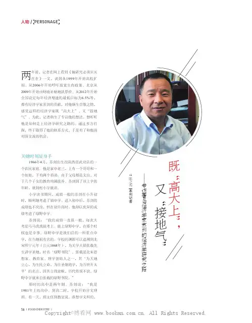既“高大上”，又“接地气”