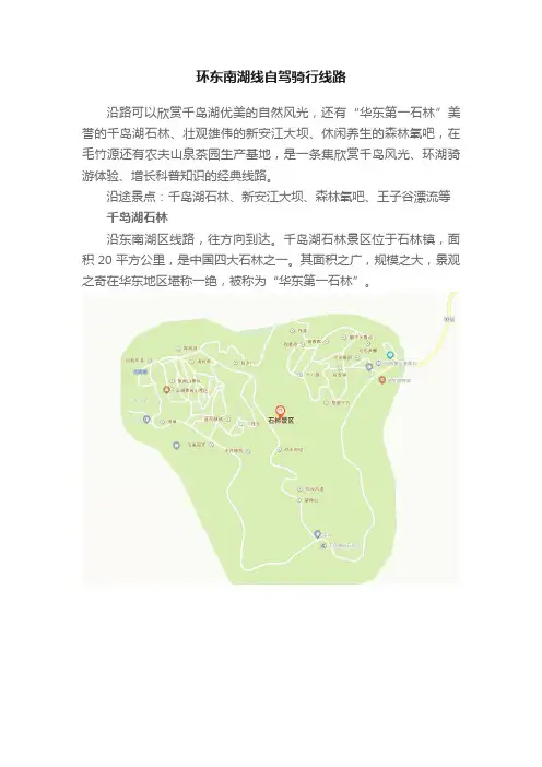 环东南湖线自驾骑行线路