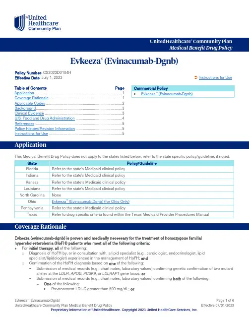 Evkeeza（Evinacumab-Dgnb）用户指南说明书
