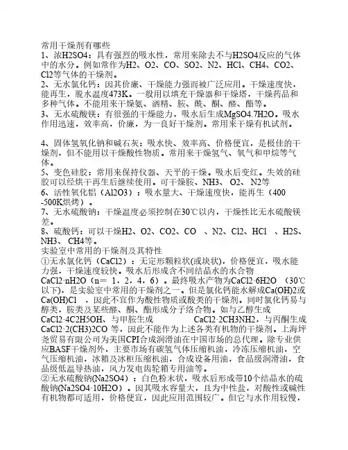 各类干燥剂