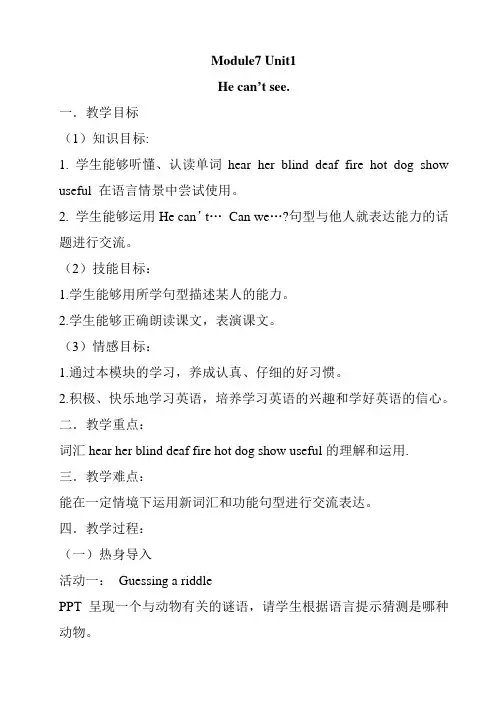 M7U1 -2023外研社小学英语课件(一起点)