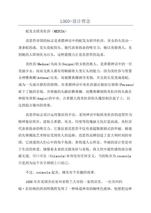 LOGO-设计理念