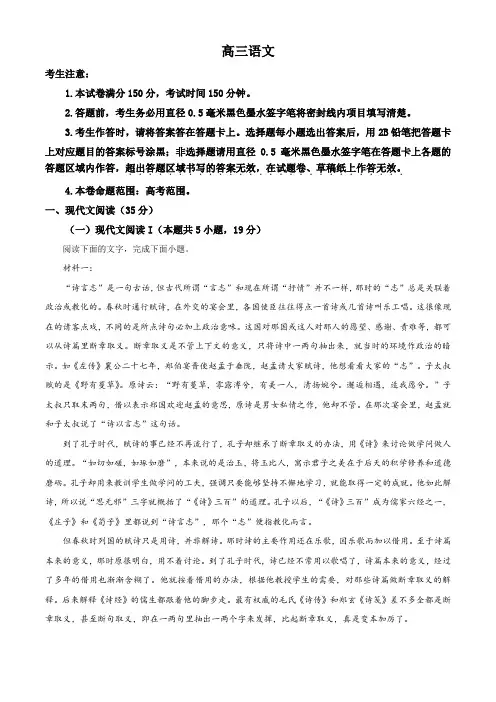 河南省部分学校2024-2025学年高三上学期11月月考语文试题  含解析