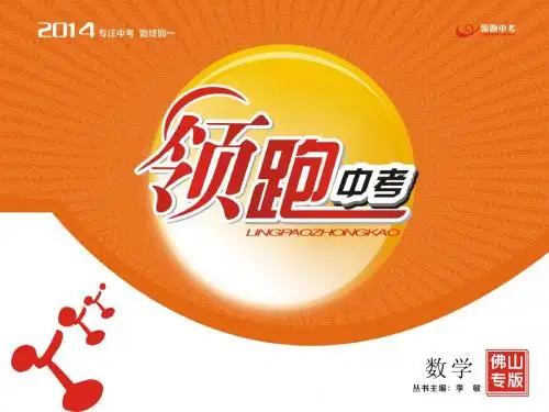 课时1 实数的有关概念