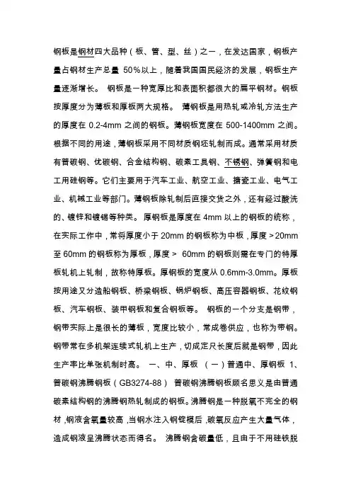 常用钢板厚度规格大全