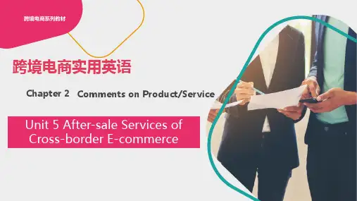 《跨境电商实用英语》全套教学课件Unit 5-Chapter 2 Comments on ProductService