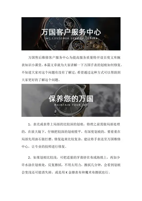 上海万国售后服务点