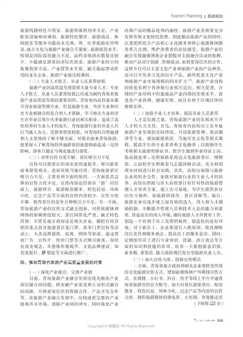 湖南芙蓉镇景区新媒体营销策略研究