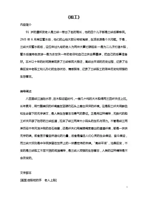 《船工》