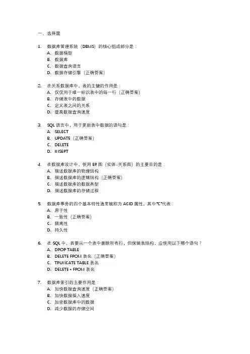 数据库三级考试