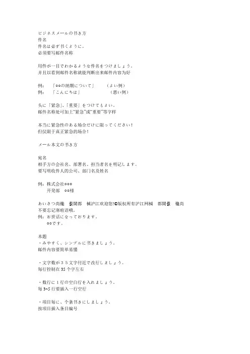 日语邮件