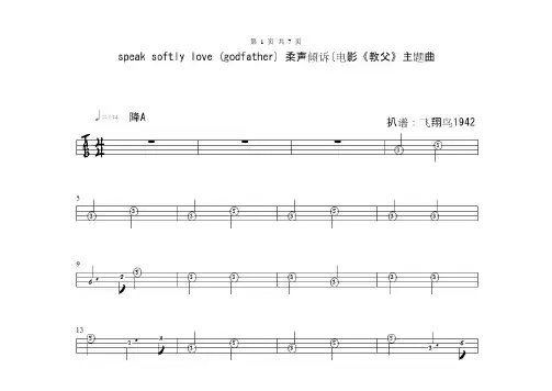 教父贝斯谱