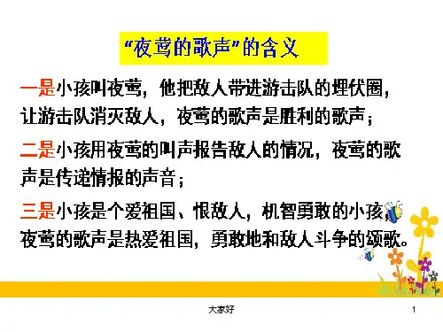 四年级(下册)人教版语文知识与能力训练答案