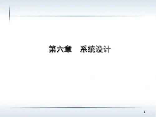 MIS系统设计——总体设计