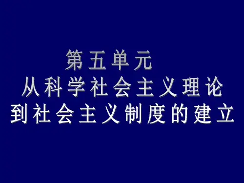 第19课 俄国十月革命的胜利【人教版】(课件2)
