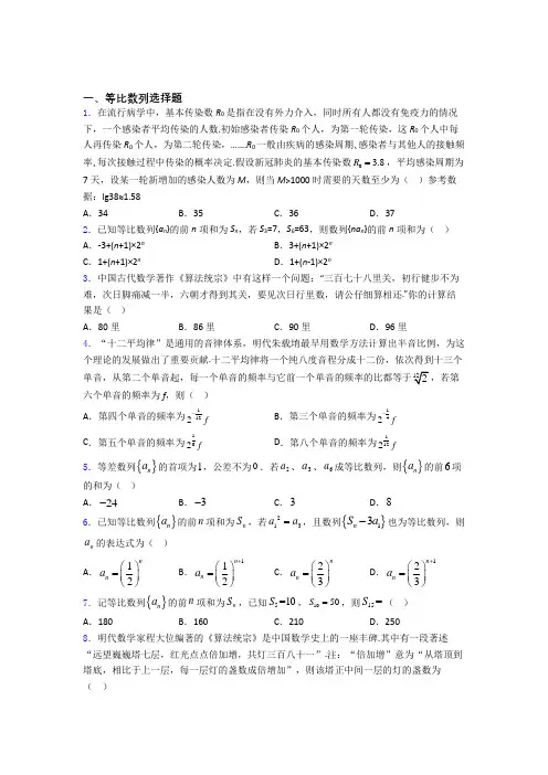 等比数列综合练习题(1)