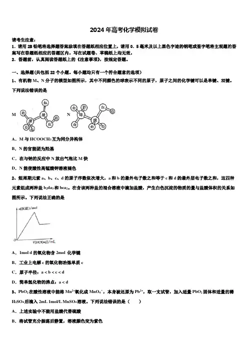 上海市徐汇区市级名校2023-2024学年高三一诊考试化学试卷含解析