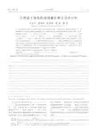 云南土壤有机碳储量估算及空间分布