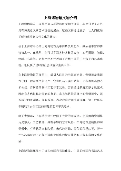 上海博物馆文物介绍