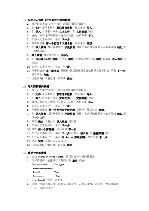 Access数据库的操作