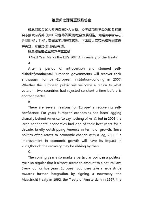 雅思阅读理解真题及答案