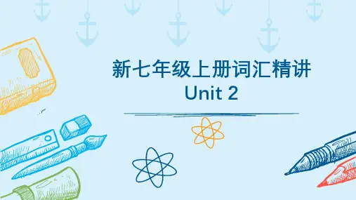 2024年人教版新教材七年级英语上册Unit 2单词精讲课件