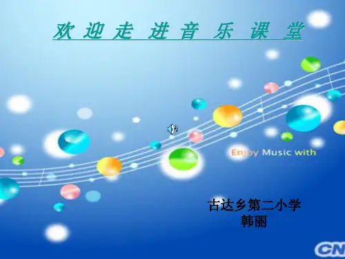 《理发师》PPT自制课件