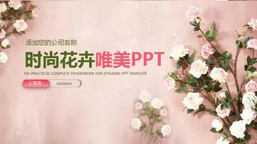 商务汇报年终工作总结PPT模板