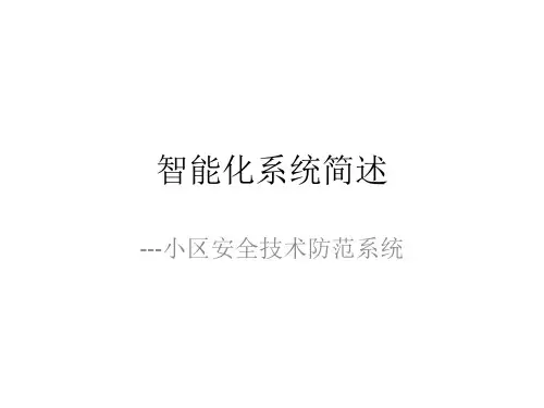 智能化演示.ppt