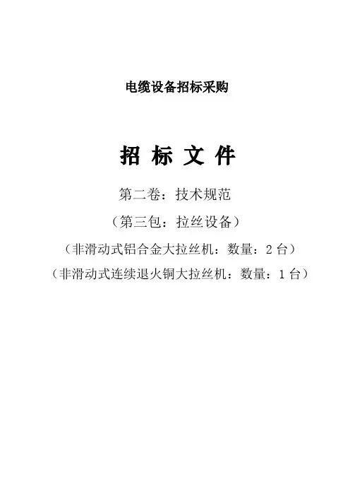 拉丝机