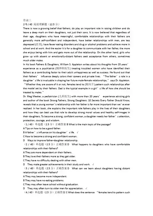 西安石油大学函授《大学英语Ⅰ(下)》作业3