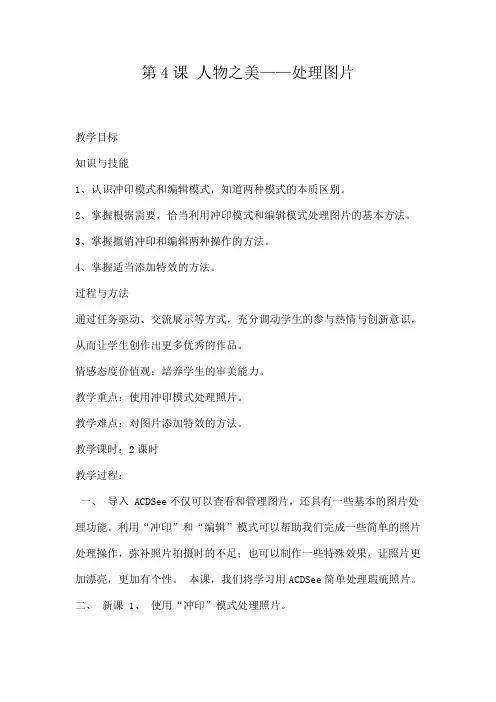清华版信息技术六年级上