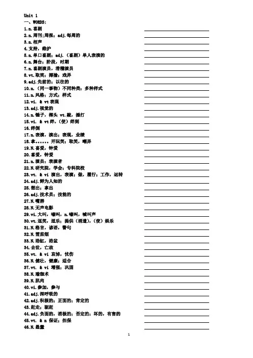 新江苏译林牛津英语模块六单词句子默写版本
