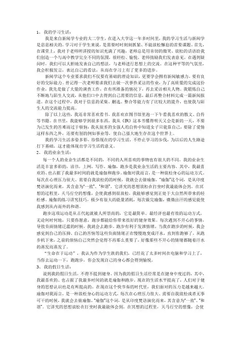 普通话考试第四个话题发挥