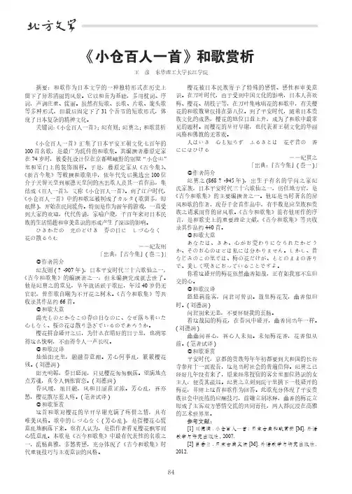 《小仓百人一首》和歌赏析