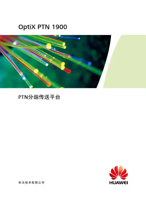 移动通信基站勘察及制图工作指南
