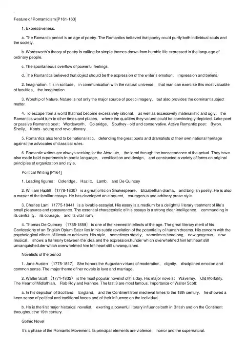 自考《英美文学选读》笔记1（简单版）