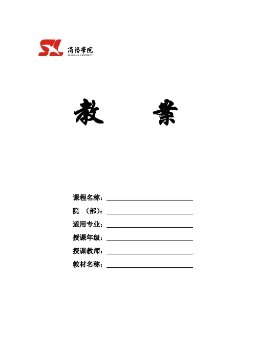 大学写作1教案
