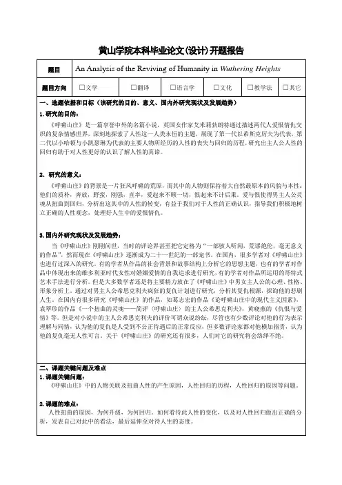 呼啸山庄