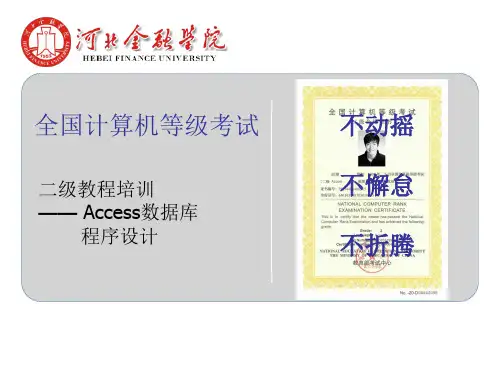 Access数据库教程  第4章 窗体