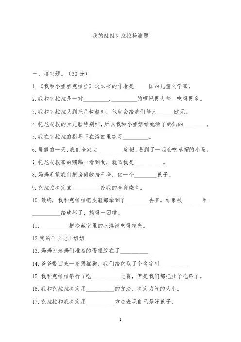 人教一年级下必读书目阅读题