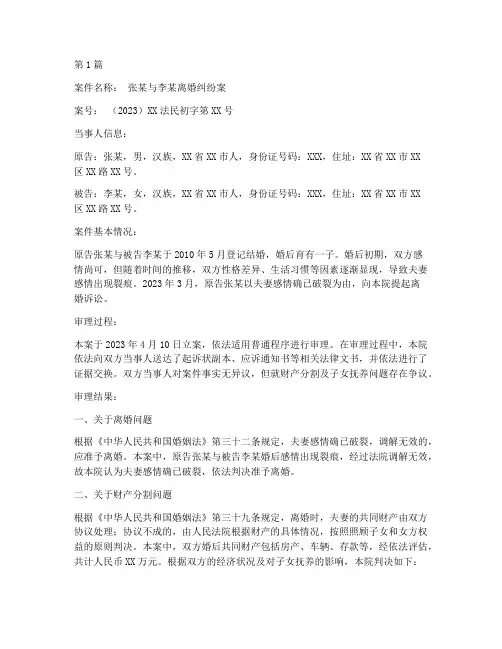 法律案件结案报告范文(3篇)