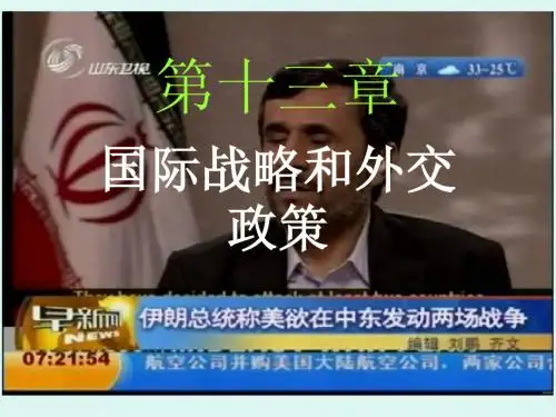 毛概第十三章