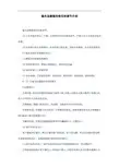 实验室偏光显微镜的使用和调节介绍