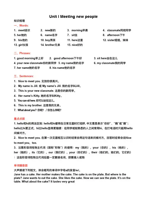 牛津上海版(深圳)小学四年级上英语复习知识点