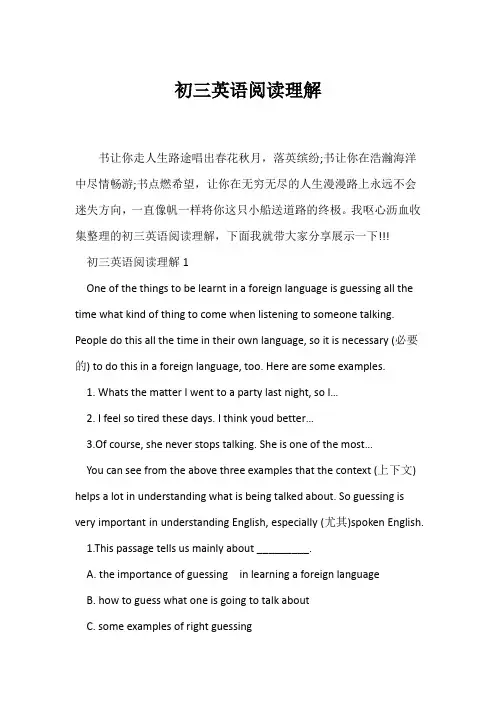 (初三)初三英语阅读理解