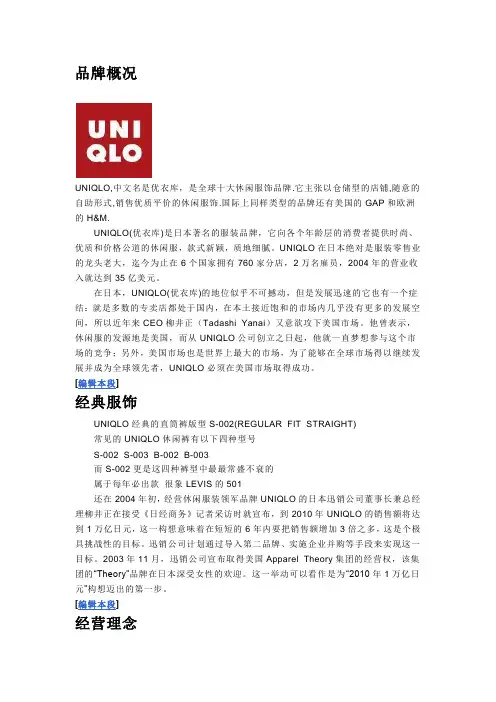 UNIQLO 优衣库