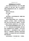 校园物流创业计划书
