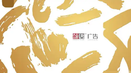 2018颂唐广告-中梁壹号院项目整合传播案-终稿