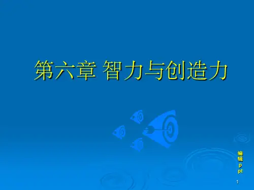 智力与创造力_学生